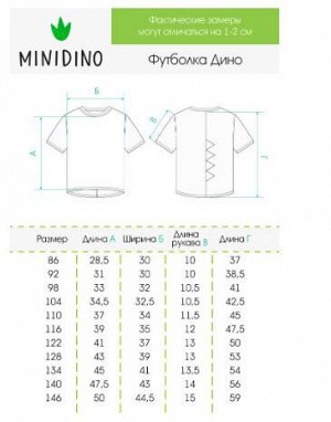 Футболка Дино зеленый чай