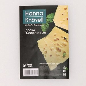 Доска профессиональная разделочная Hanna Knövell, 40x30x1,2 см, цвет белый