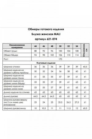 Женская блуза
