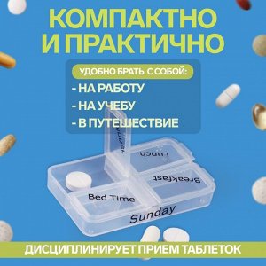 Таблетница-органайзер «Неделька», английские буквы, утро/день/вечер/ночь, 10 ? 7,5 ? 4 см, 7 контейнеров по 4 секции, разноцветный