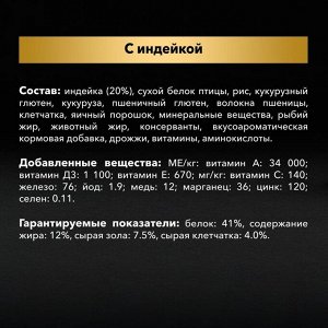 Сухой корм PRO PLAN для стерилизованных кошек, индейка, 10 кг