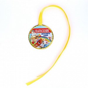 Медаль-магнит на ленте на Выпускной «Выпускник детского сада», d = 8,5 см.