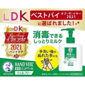 MENTHOLATUM Hand Veil - защитное молочко для рук