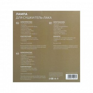 Лампа для маникюра Luazon LUF-12, UV/LED, 42 диода, 168 Вт, таймер, бело-золотая