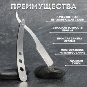 Опасная бритва, шаветт, без лезвия, 13,3 ? 21 ? 2,8 см, стальная, цвет серебристый