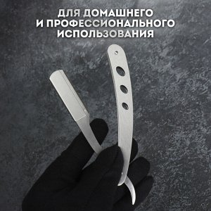 Опасная бритва, шаветт, без лезвия, 13,3 ? 21 ? 2,8 см, стальная, цвет серебристый