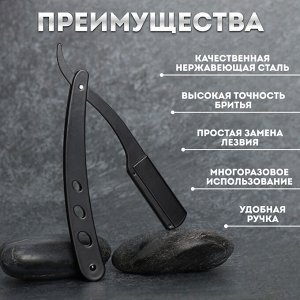 Опасная бритва, шаветт, без лезвия, 13,3 ? 21 ? 2,8 см, стальная, цвет чёрный
