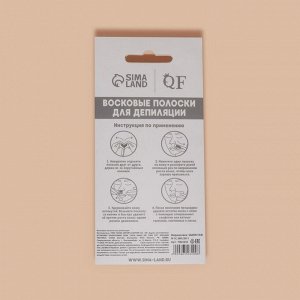 Восковые полоски для депиляции лица, 10x5 см, 24 шт., зелёные
