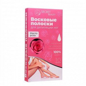 Восковые полоски Secret Beauty для депиляции тела, с маслом розы, 10 шт
