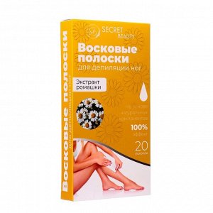 Восковые полоски Secret Beauty для депиляции тела, с ромашкой, 20 шт