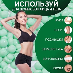 Воск для депиляции, плёночный, в гранулах, 100 г, зелёный