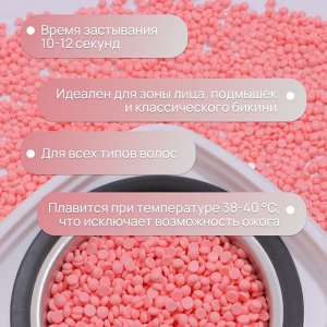 Воск для депиляции, плёночный, в гранулах, 300 г, розовый