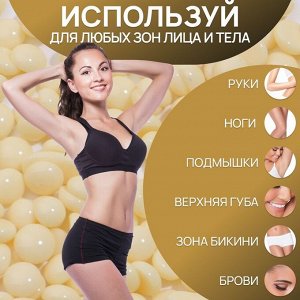 Воск для депиляции, плёночный, в гранулах, 500 г, жёлтый