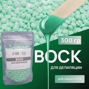Воск для депиляции, плёночный, в гранулах, 300 г, зелёный