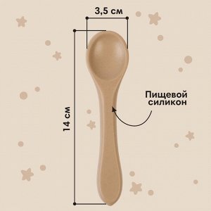 Ложка детская для кормления M&amp;B (силикон), бежевый