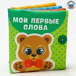 Тканевые развивающие игрушки