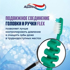 Аквафреш Зубная щетка "Standard" средней жесткости 1 шт