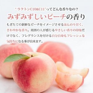 DEOCO Sweet Lactone C10 - дымка с лактоном против возрастного изменения запаха