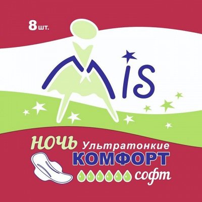 Новинка! Ультратонкие прокладки &quot;Комфорт&quot; по супер-ценам