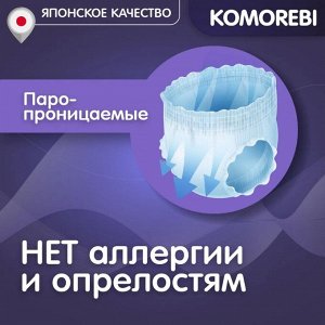 Подгузники-трусики для взрослых Комореби М, 30 шт в упаковке (57-109 см)