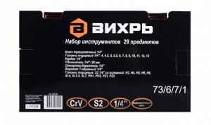 Набор инструментов ВИХРЬ, 1/4", 29 предм, кейс