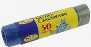 MULTI PLAST Мешки д/мусора  50л*10шт с завязками