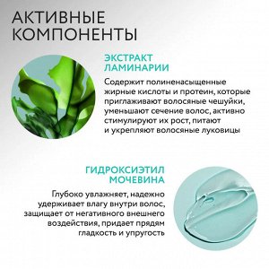 Маска для волос увлажнение с экстрактом ламинарии OLLIN Salon Beauty 500 мл
