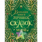 Сказки 2
