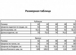 Комплект женский (рубашка, брюки, топ) KAFTAN "Base" размер, графит