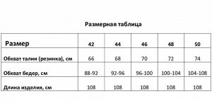 Брюки женские кожаные MIST Basе, коричневый