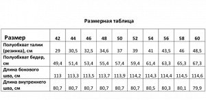 Брюки женские MIST Cozy style, молочный.