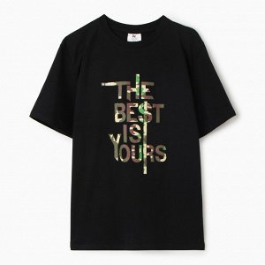 Футболка мужская THE BEST IS YOURS, чёрная