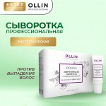 Ollin BioNika Энергетическая сыворотка против выпадения волос 6 шт * 15 мл Оллин бионика  BioNika