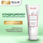 Ollin BioNika Кондиционер для окрашенных волос Яркость цвета 200 мл Оллин бионика