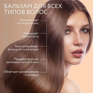 Ollin Salon Beauty Бальзам для волос увлажнение и питание Оллин с маслом семян льна 1000 мл