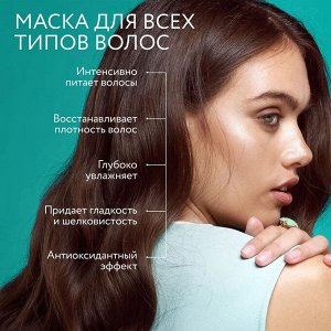Маска для волос увлажнение с экстрактом ламинарии OLLIN Salon Beauty 500 мл