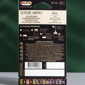 Ароматизатор воздуха парфюмированный Boss, табак и ароматные специи, 6 мл, LA-04