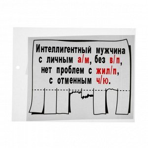 Наклейка на автомобиль, объявление, 18x14 см