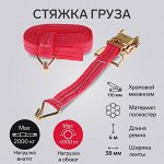 Стяжка груза TORSO с механизмом 110 мм, ширина ленты 38 мм, нагрузка 2/4 т, длина 8 м