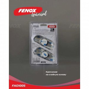 Зеркало дополнительное заднего вида FENOX, 2 шт, FAO1005