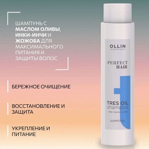 Оллин Ollin PERFECT HAIR Шампунь для питания волос и защиты Оллин 400 мл TRES OIL