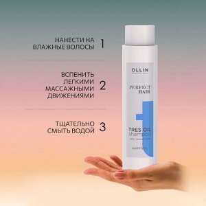 Оллин Ollin PERFECT HAIR Шампунь для питания волос и защиты Оллин 400 мл TRES OIL