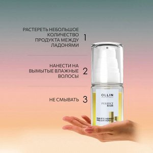 Оллин Мед для блеска волос Ollin PERFECT HAIR 30 мл