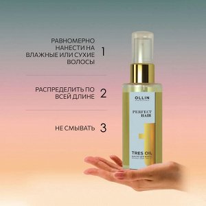 Оллин Масло для волос Ollin PERFECT HAIR 50 мл