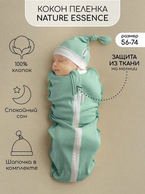 Пеленка-кокон на молнии с шапочкой Amarobaby Nature essence, зеленый