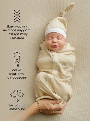 Пеленка (кокон на молнии) с шапочкой Amarobaby (Soft Hugs) 68/74 Звёзды