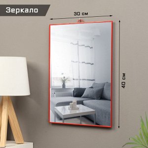 Зеркало интерьерное, из акрила, 30 х 40 см , красное