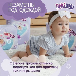 TokiBaby Трусики детские L (9-14кг), 42 шт