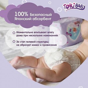 TokiBaby Трусики детские L (9-14кг), 42 шт