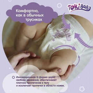 TokiBaby Трусики детские L (9-14кг), 42 шт